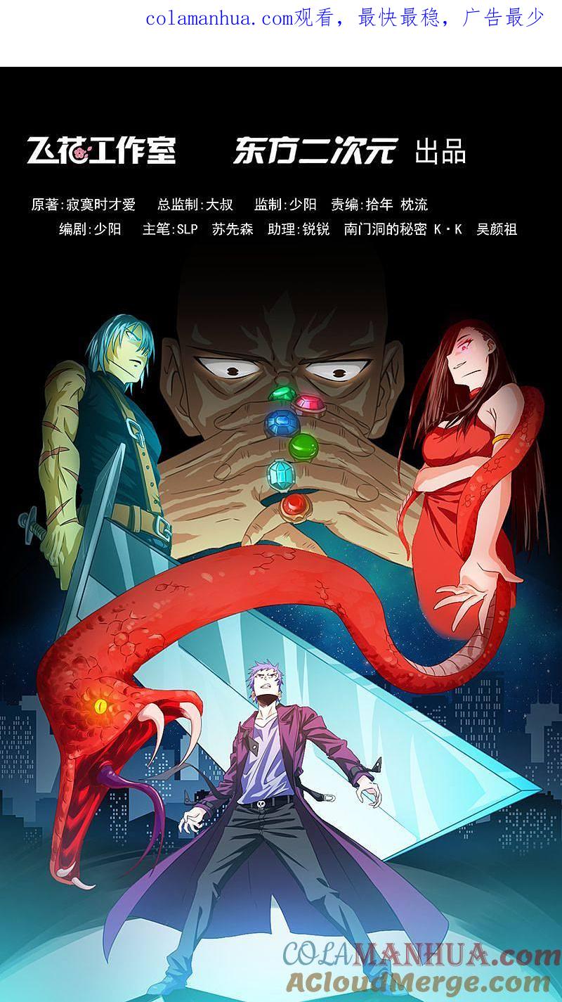 地府我开的 - 第176话 葬礼！ - 第1张图