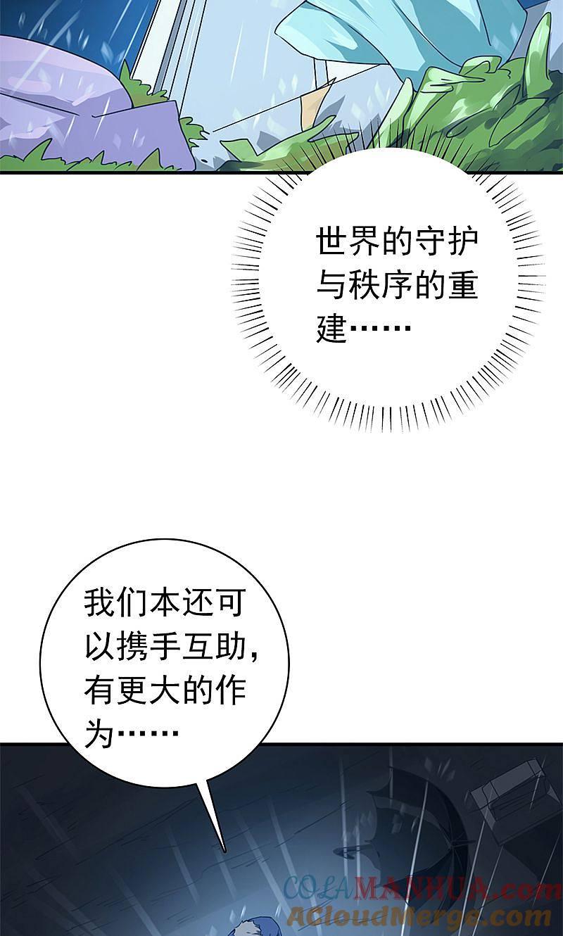 地府我开的 - 第176话 葬礼！ - 第31张图