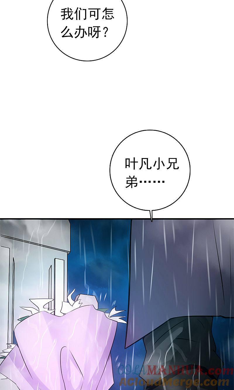 地府我开的 - 第176话 葬礼！ - 第25张图