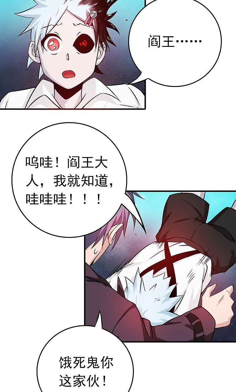 地府我开的 - 第176话 葬礼！ - 第50张图