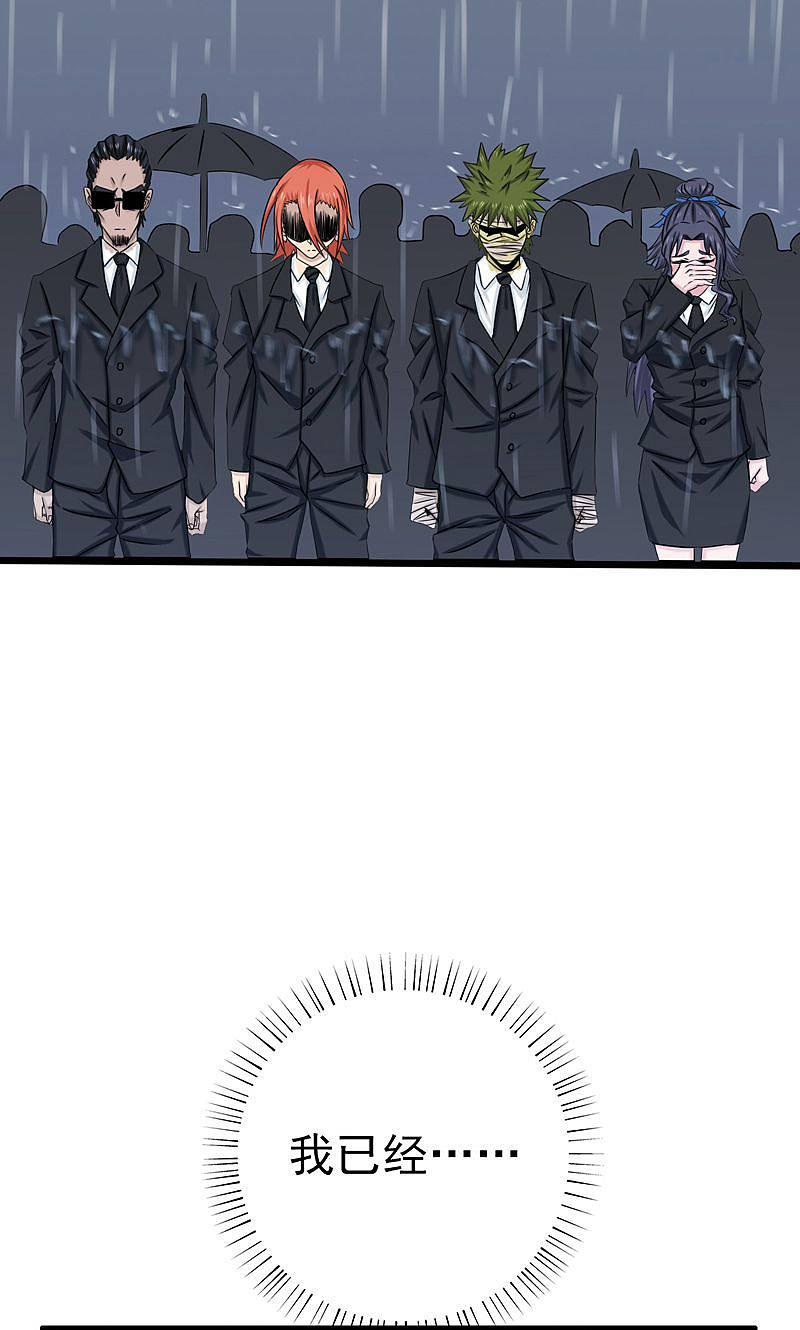 地府我开的 - 第176话 葬礼！ - 第20张图