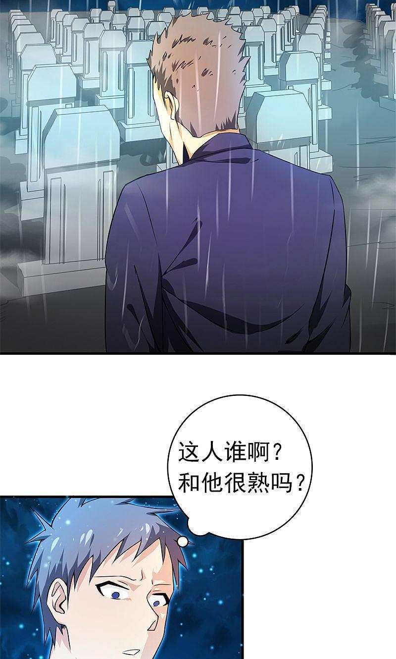 地府我开的 - 第176话 葬礼！ - 第33张图