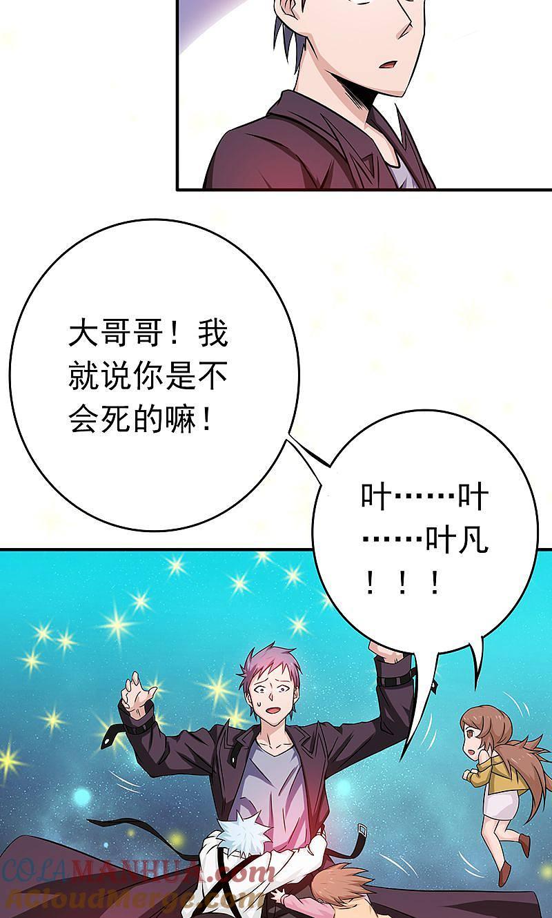 地府我开的 - 第176话 葬礼！ - 第52张图