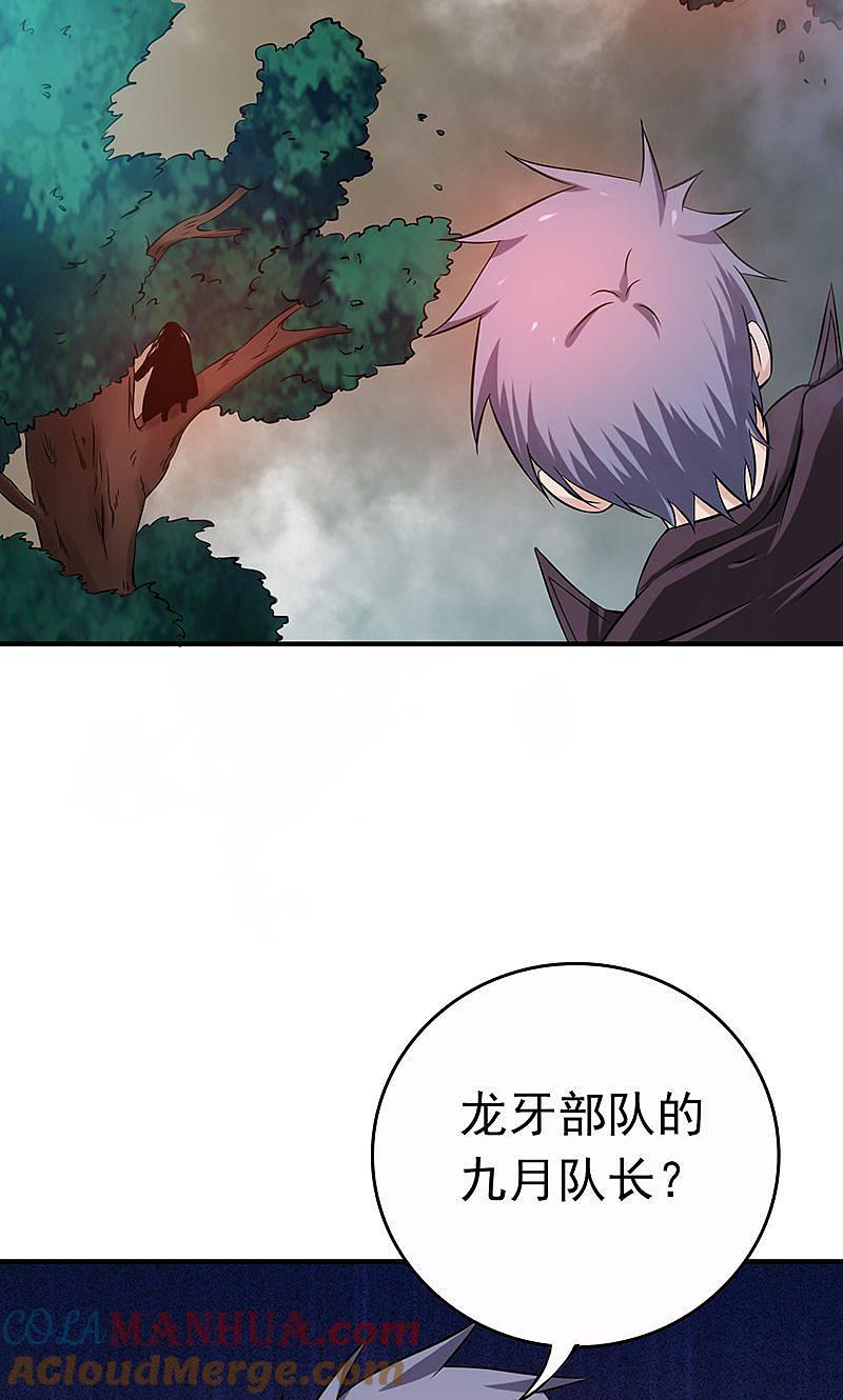 地府我开的 - 第176话 葬礼！ - 第40张图