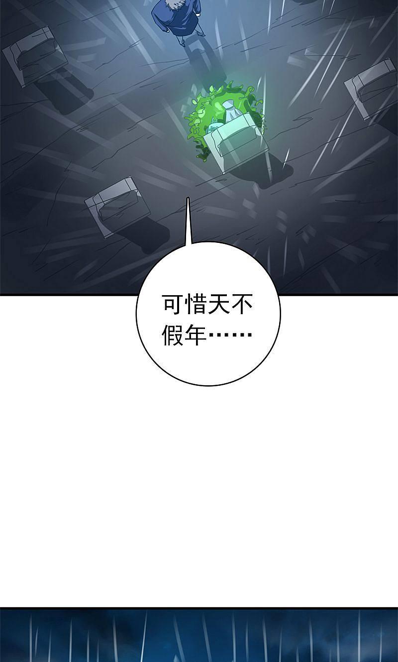 地府我开的 - 第176话 葬礼！ - 第32张图