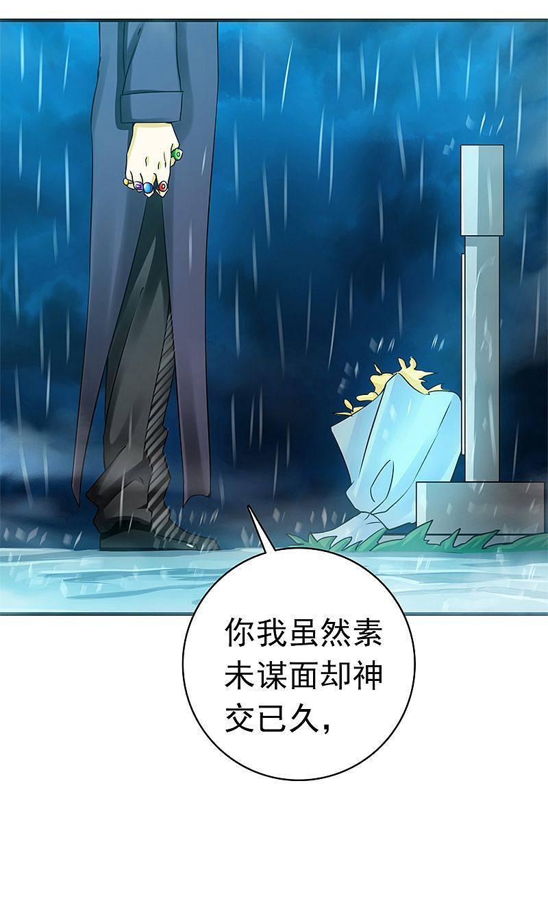 地府我开的 - 第176话 葬礼！ - 第29张图