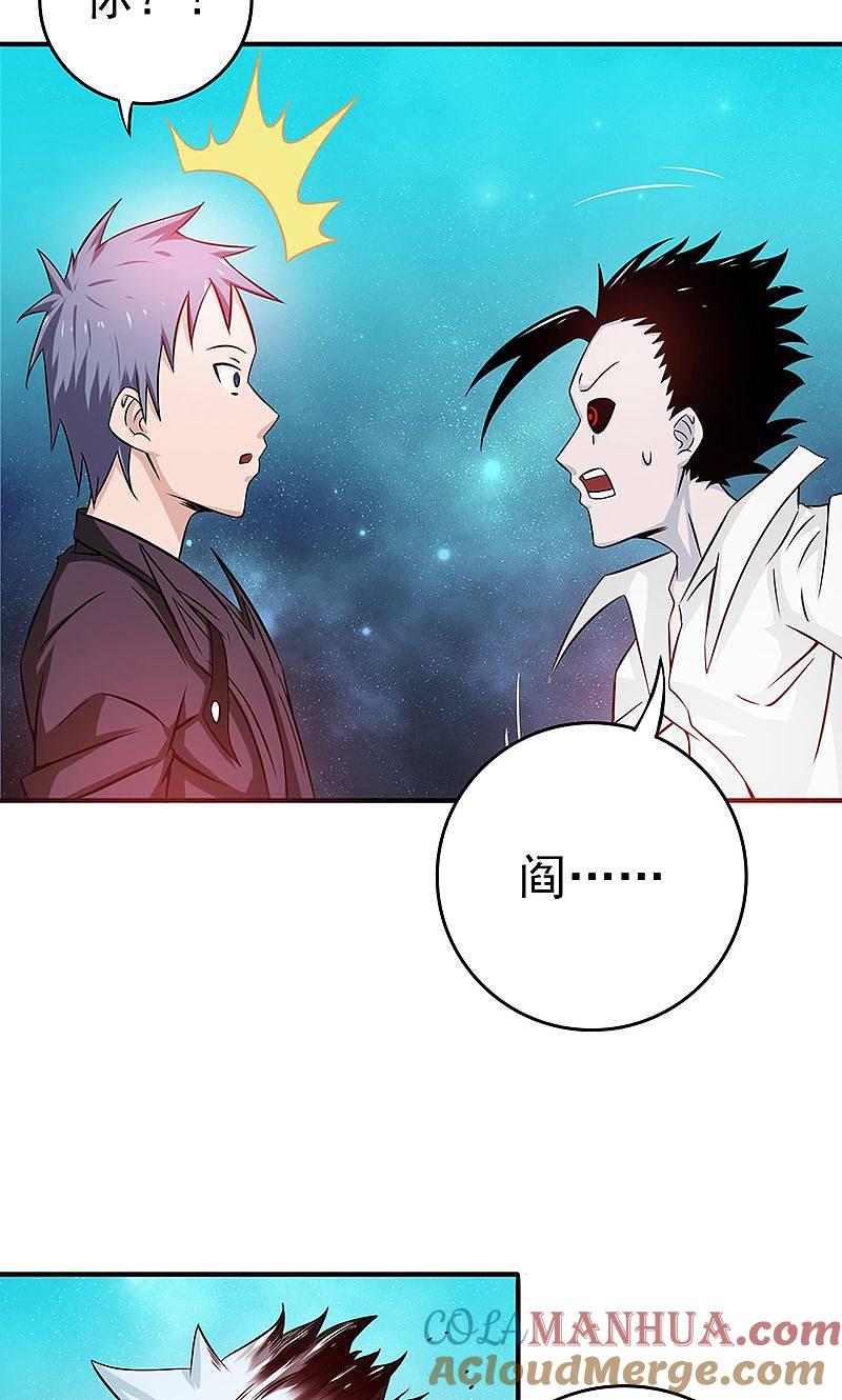 地府我开的 - 第176话 葬礼！ - 第49张图