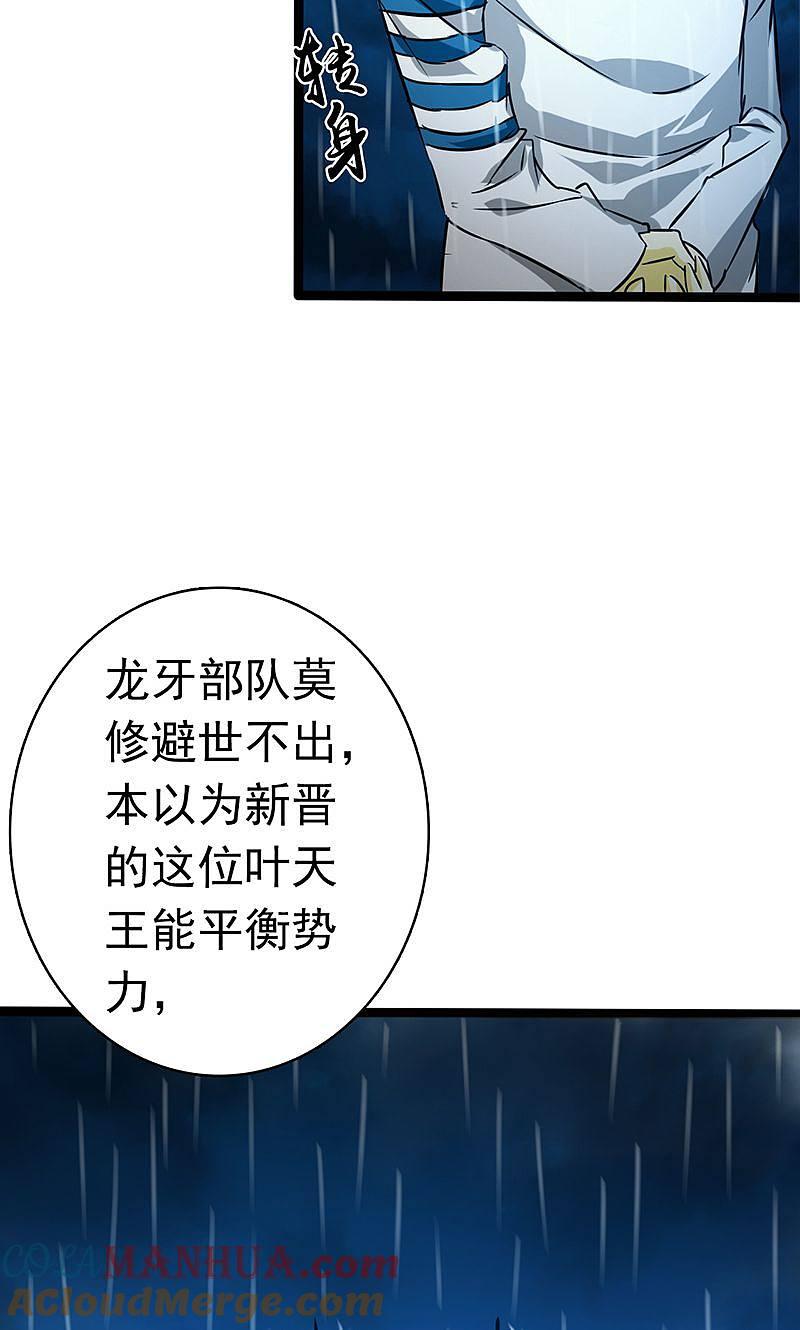 地府我开的 - 第176话 葬礼！ - 第37张图