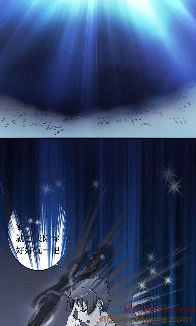 地府我开的 - 第176话 葬礼！ - 第4张图