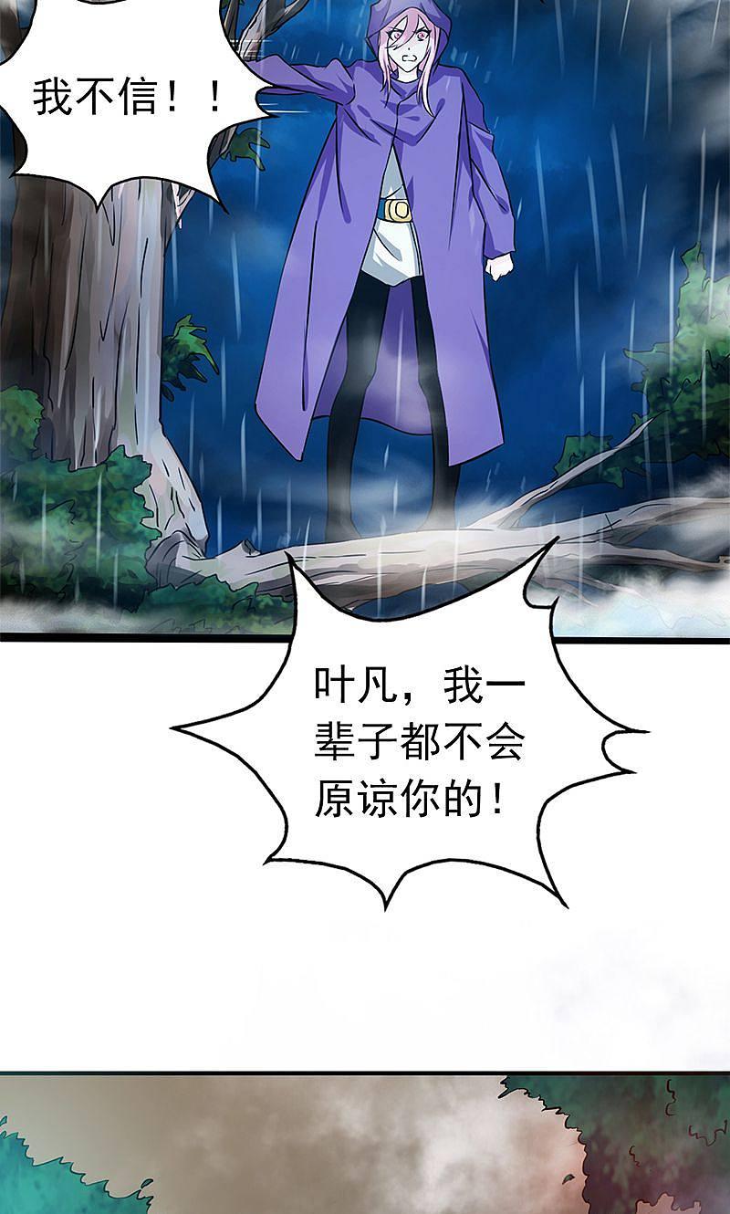 地府我开的 - 第176话 葬礼！ - 第39张图