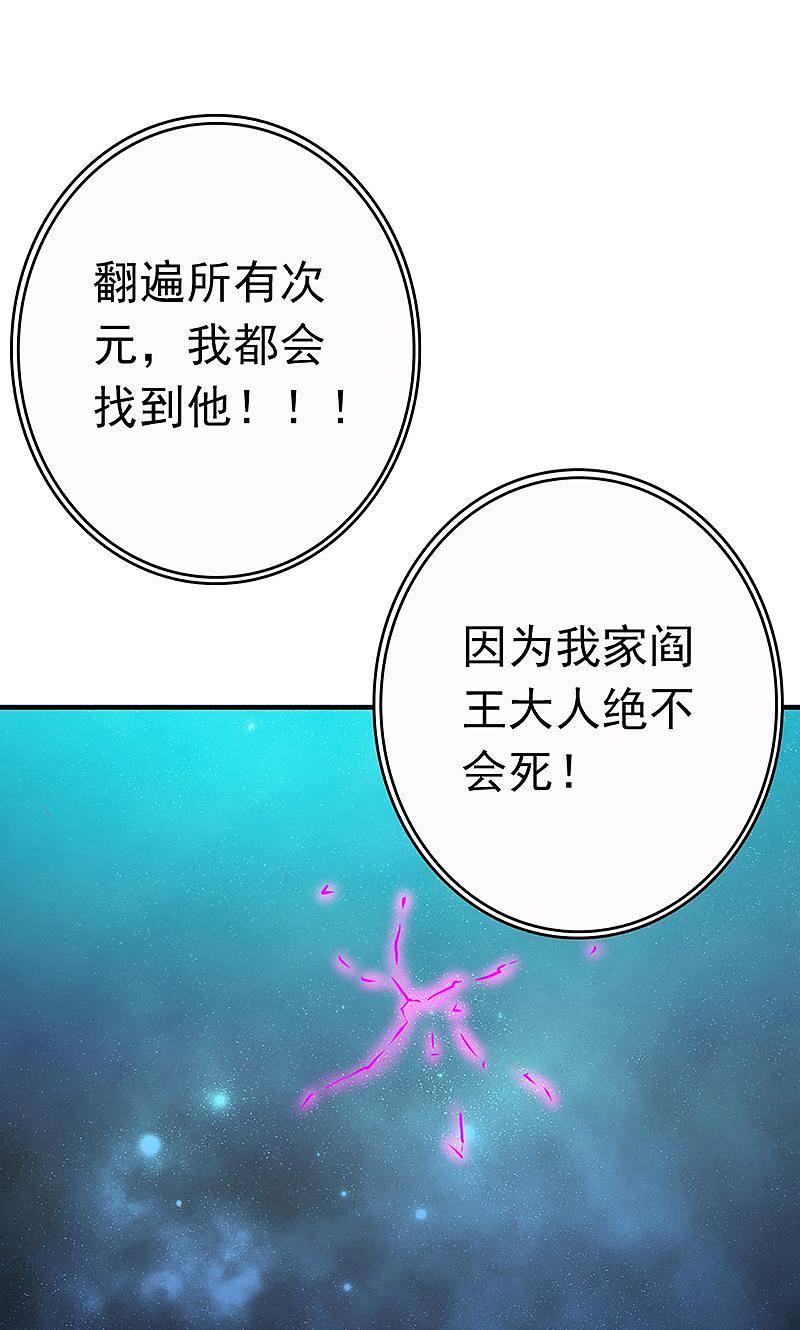 地府我开的 - 第176话 葬礼！ - 第44张图