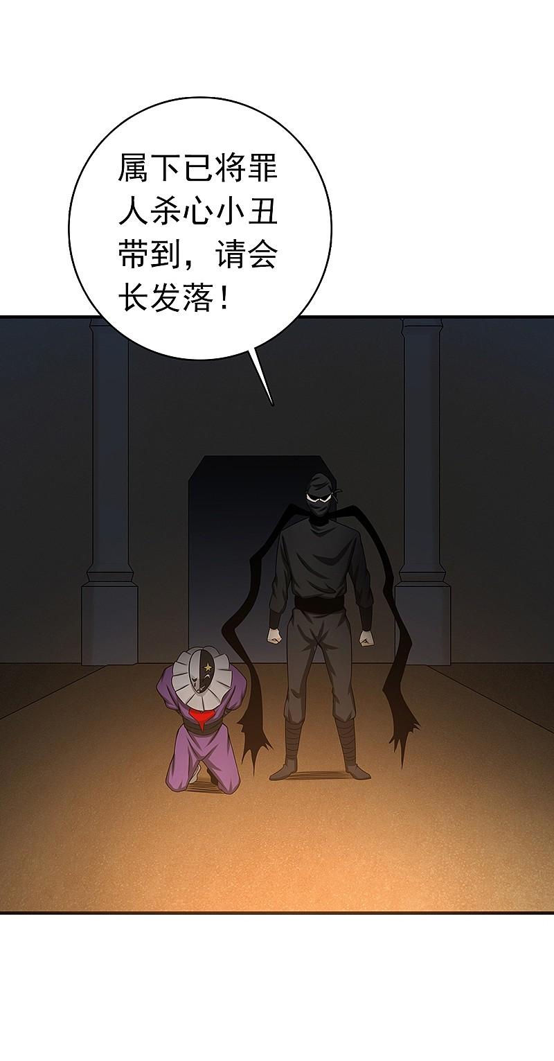 地府我开的 - 第177话 还有另外三只 - 第36张图