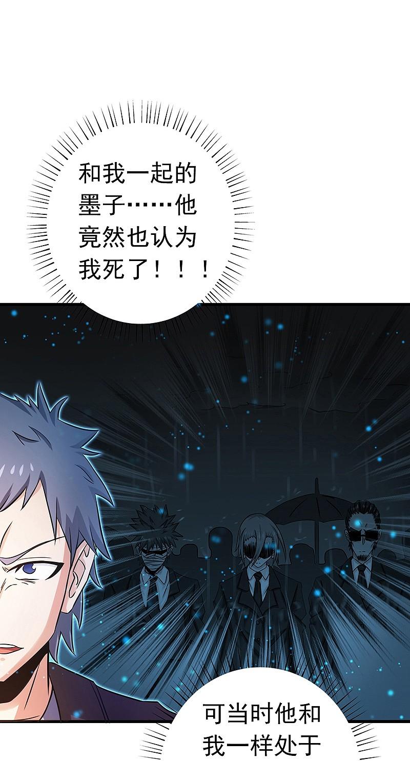 地府我开的 - 第177话 还有另外三只 - 第23张图