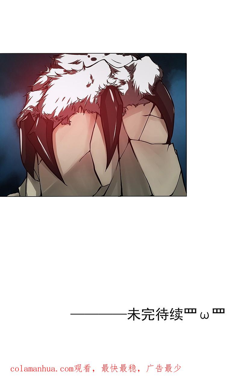 地府我开的 - 第177话 还有另外三只 - 第50张图