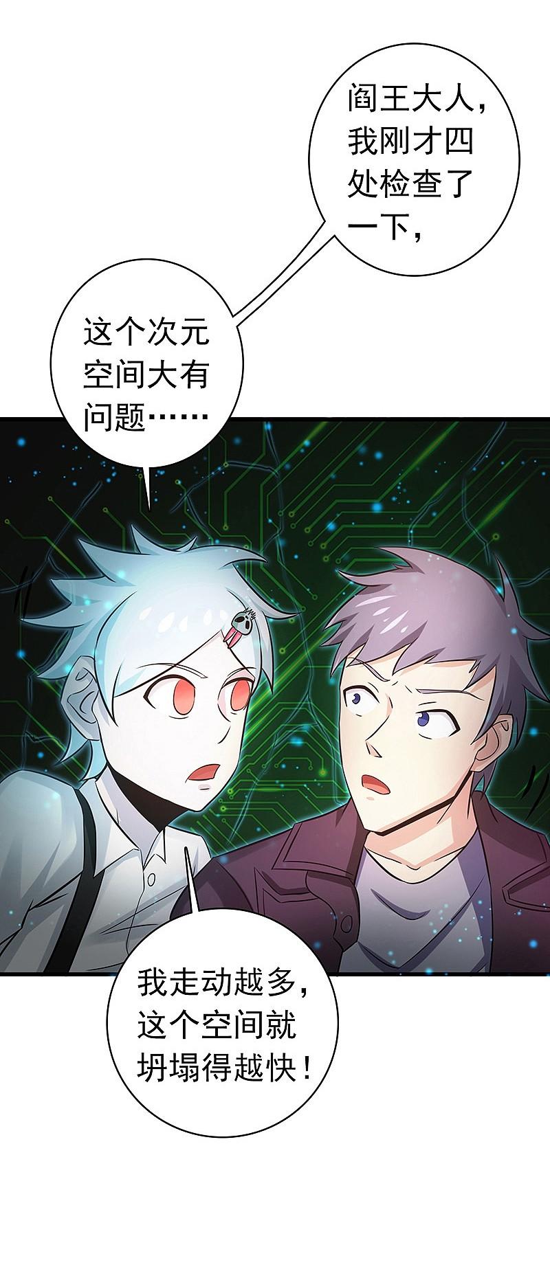 地府我开的 - 第177话 还有另外三只 - 第21张图