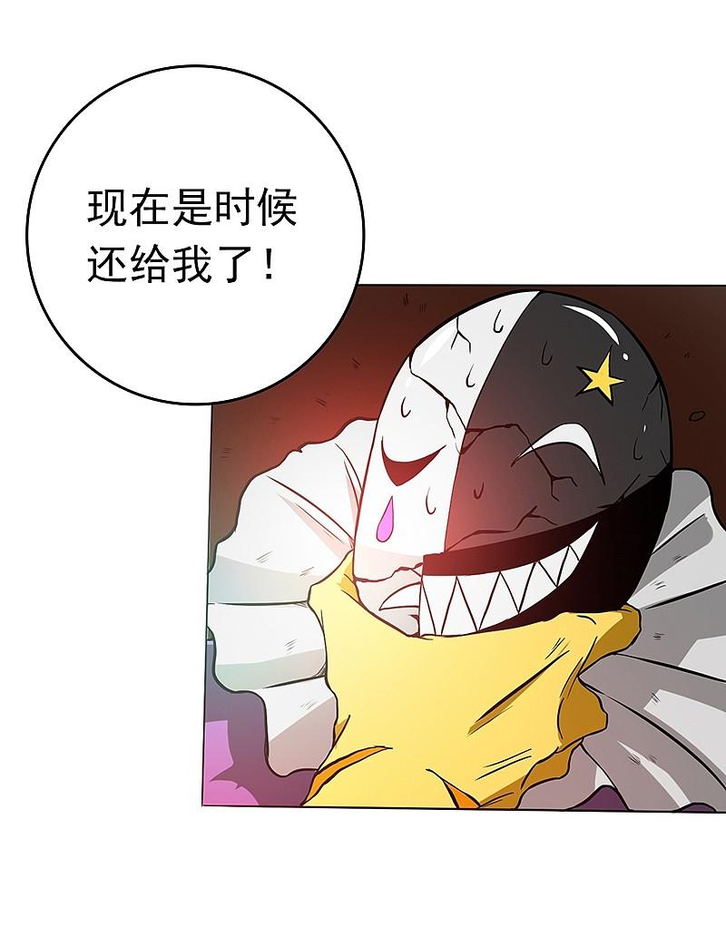 地府我开的 - 第177话 还有另外三只 - 第42张图