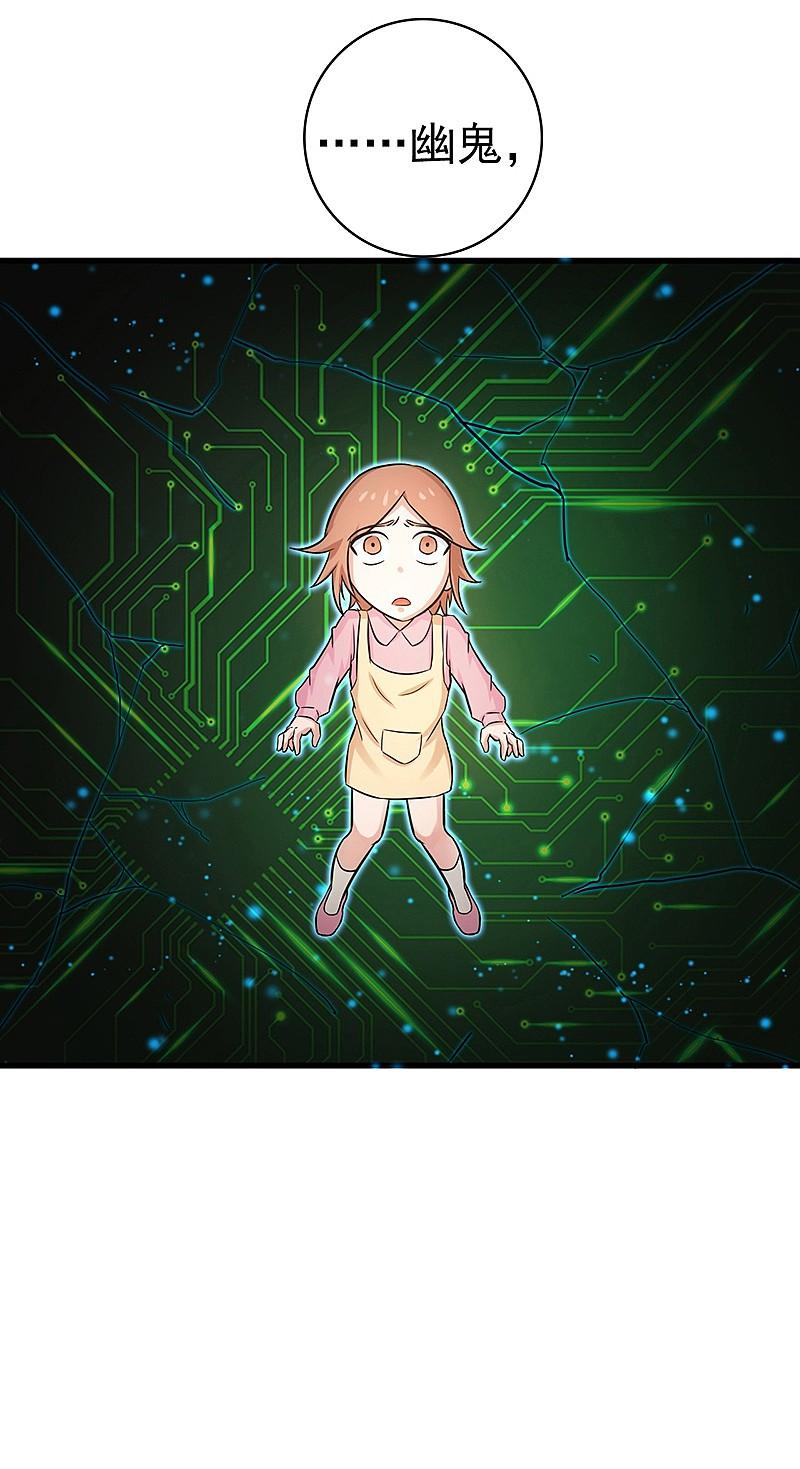 地府我开的 - 第177话 还有另外三只 - 第27张图