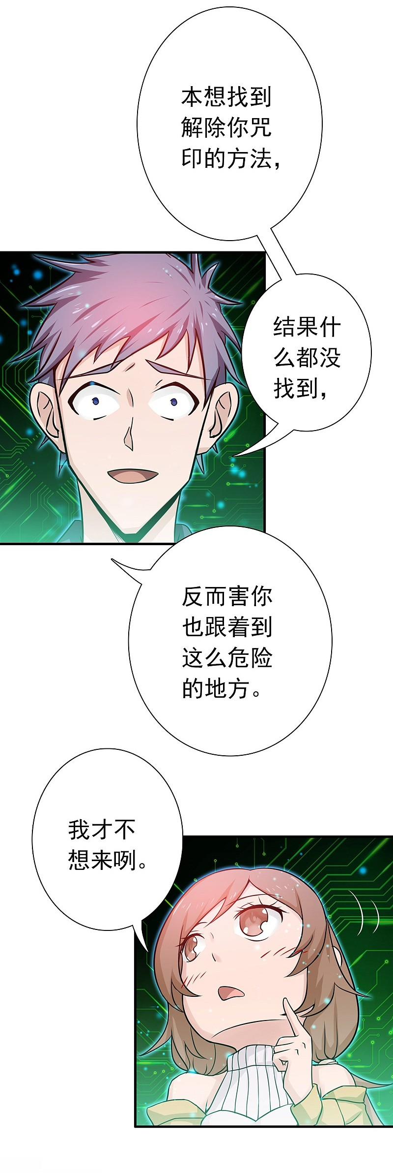 地府我开的 - 第177话 还有另外三只 - 第3张图