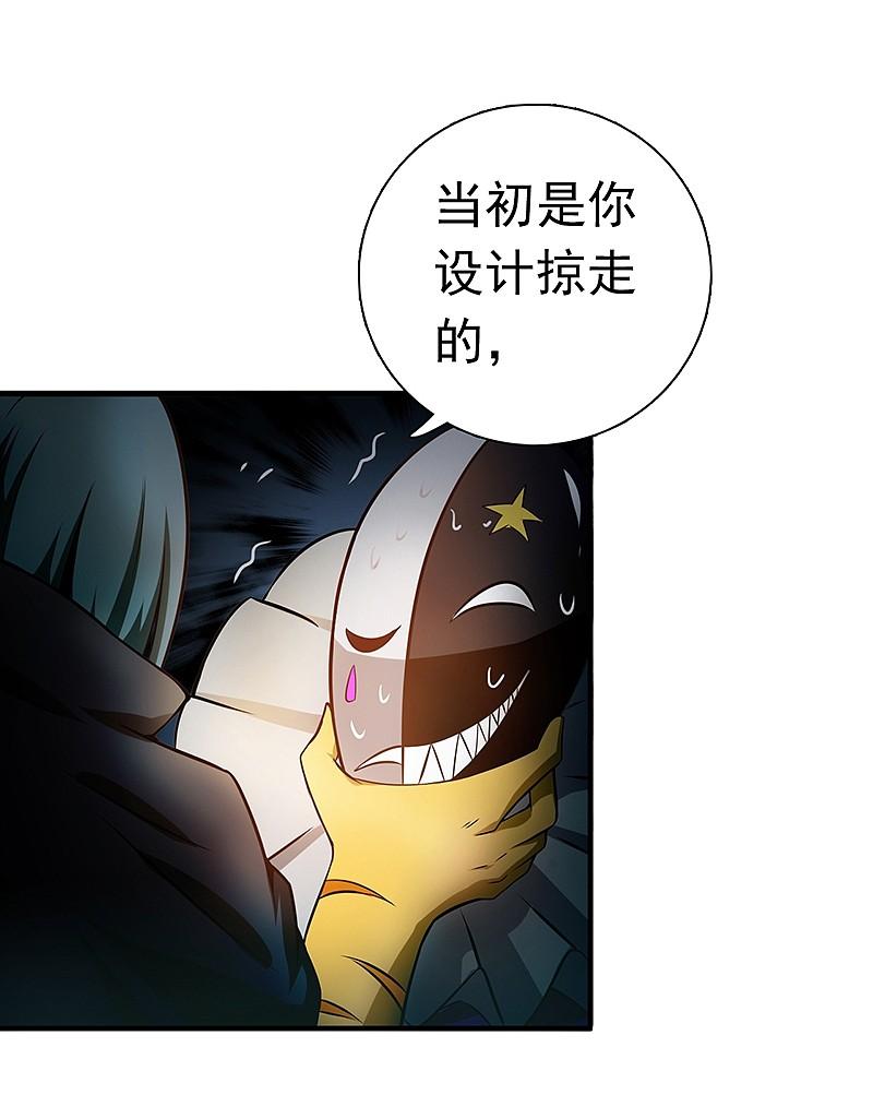 地府我开的 - 第177话 还有另外三只 - 第41张图