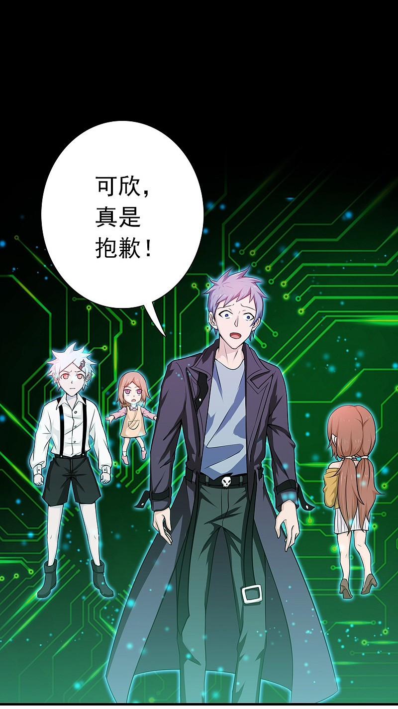 地府我开的 - 第177话 还有另外三只 - 第2张图