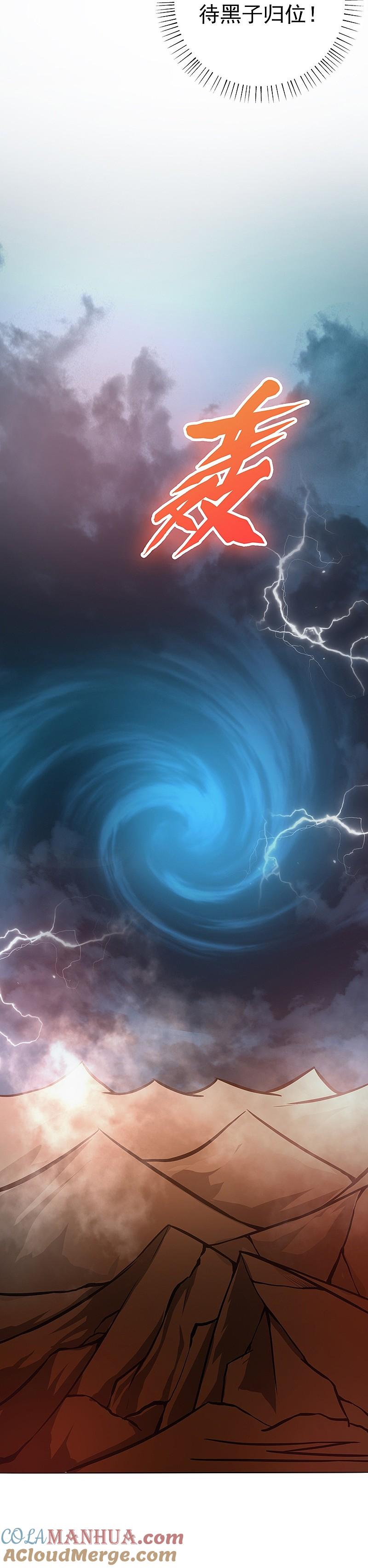 地府我开的 - 第177话 还有另外三只 - 第46张图