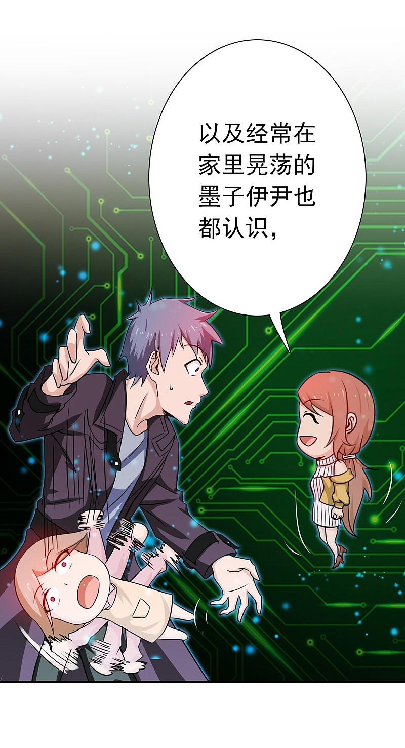 地府我开的 - 第177话 还有另外三只 - 第8张图