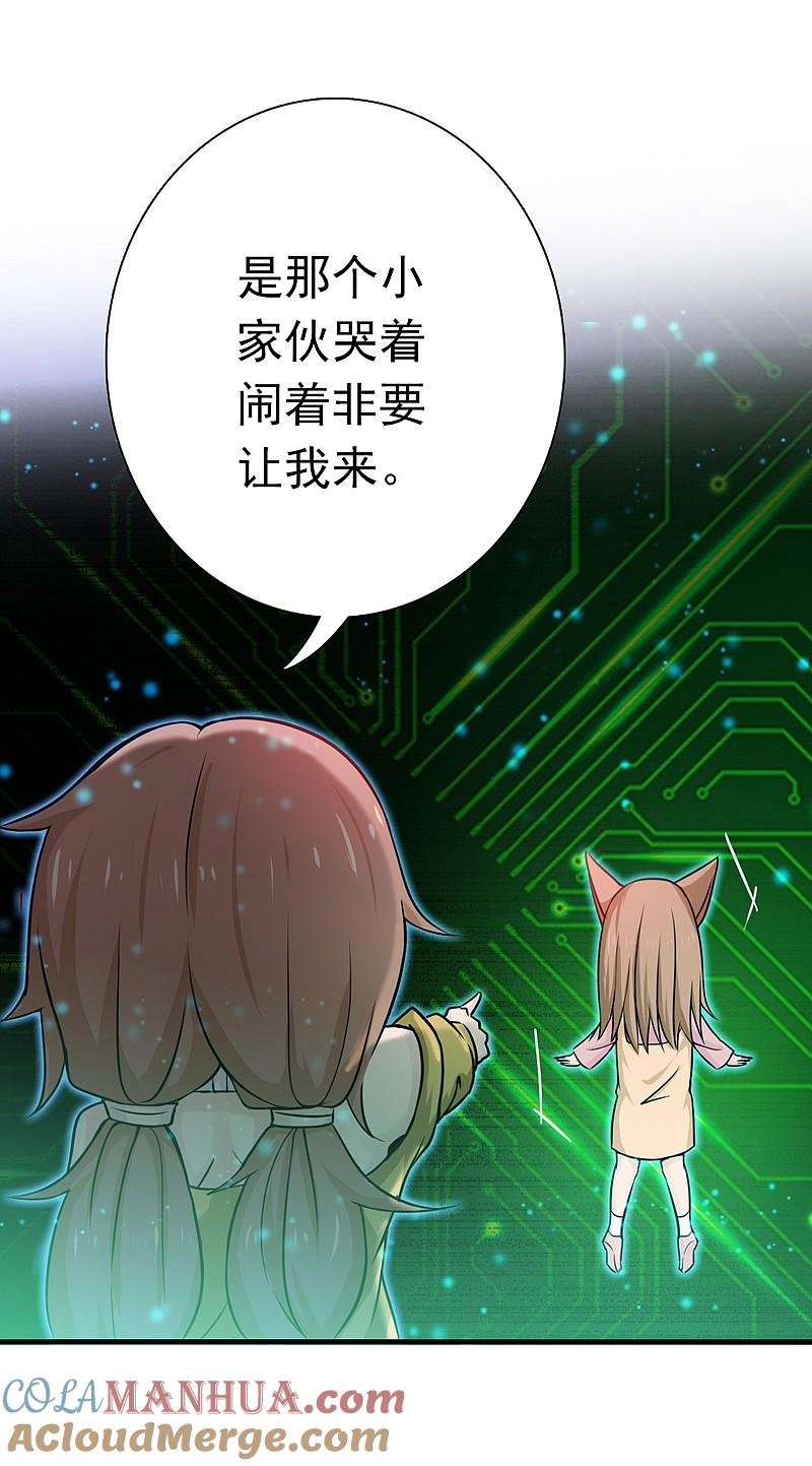 地府我开的 - 第177话 还有另外三只 - 第4张图