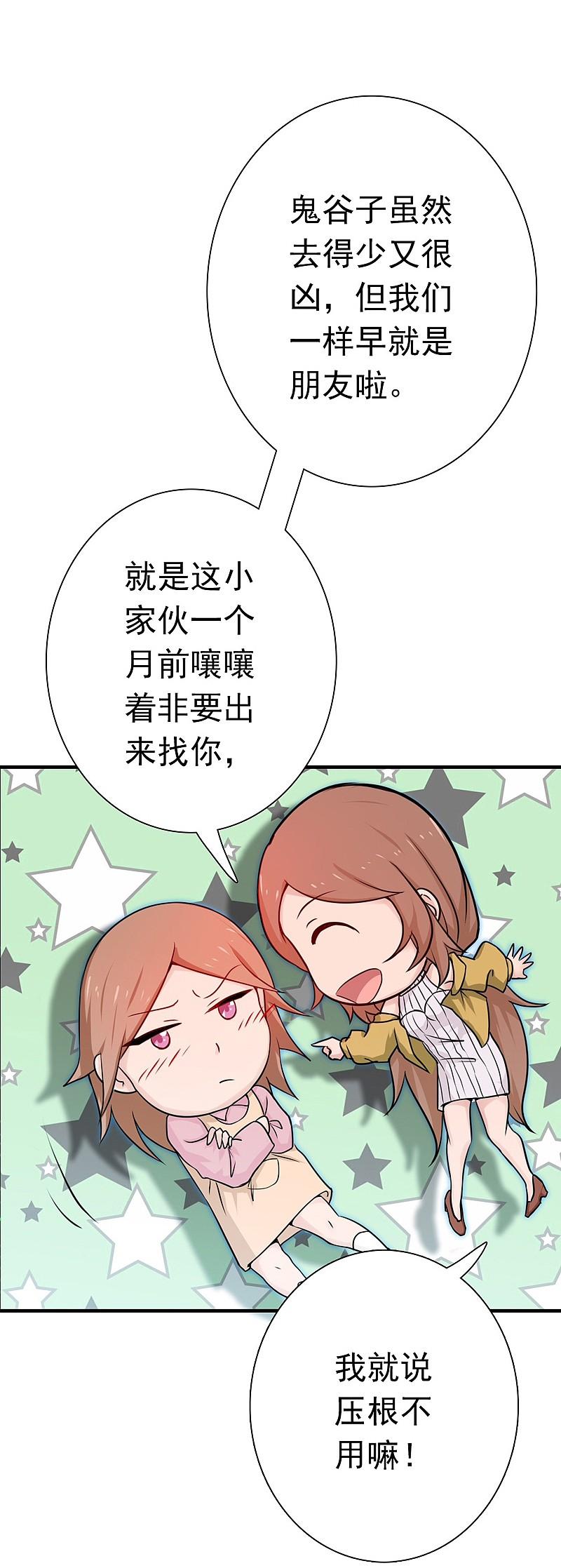 地府我开的 - 第177话 还有另外三只 - 第9张图