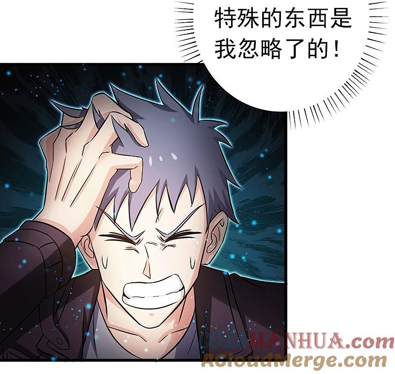 地府我开的 - 第177话 还有另外三只 - 第25张图