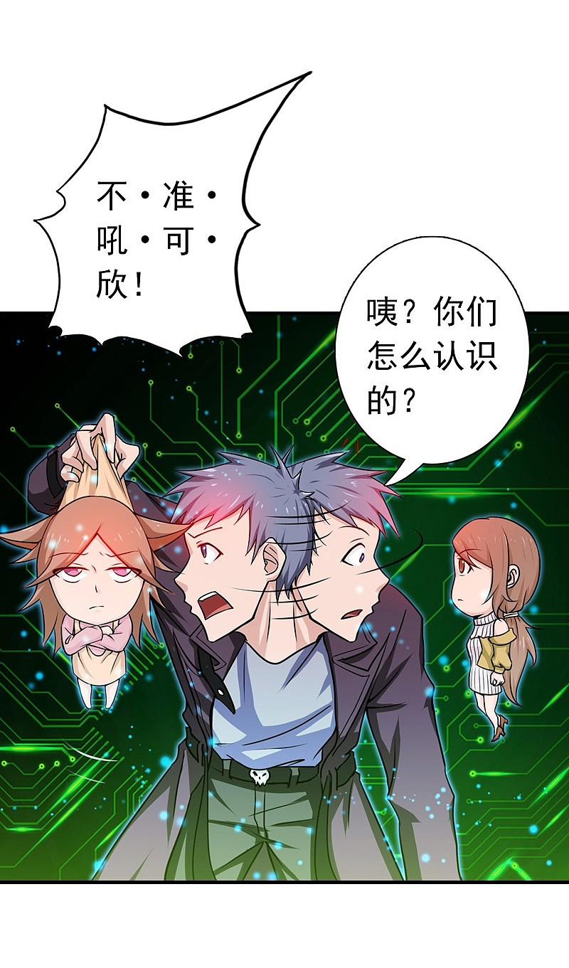 地府我开的 - 第177话 还有另外三只 - 第6张图