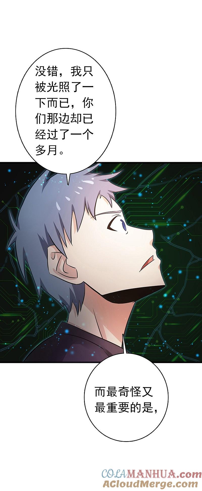 地府我开的 - 第177话 还有另外三只 - 第22张图