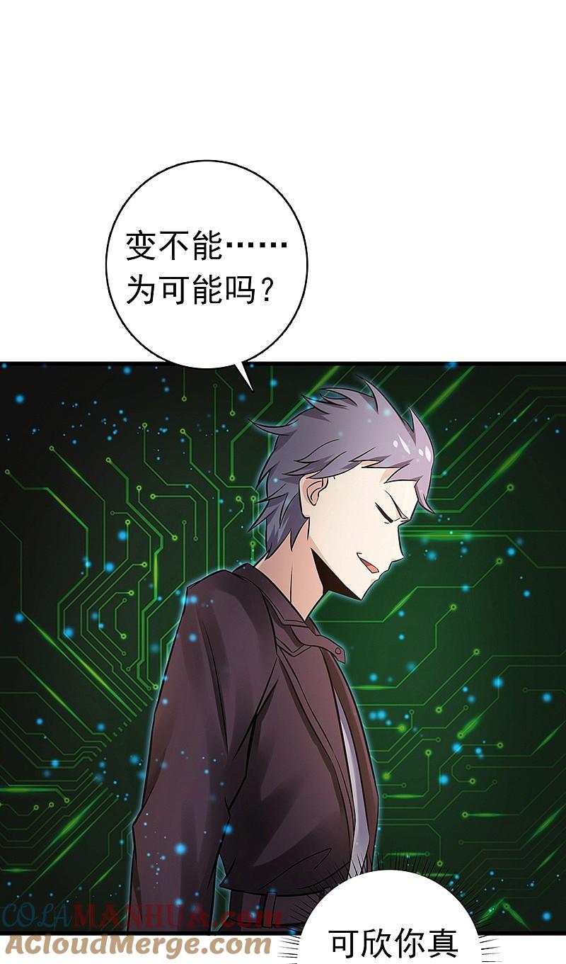 地府我开的 - 第177话 还有另外三只 - 第19张图