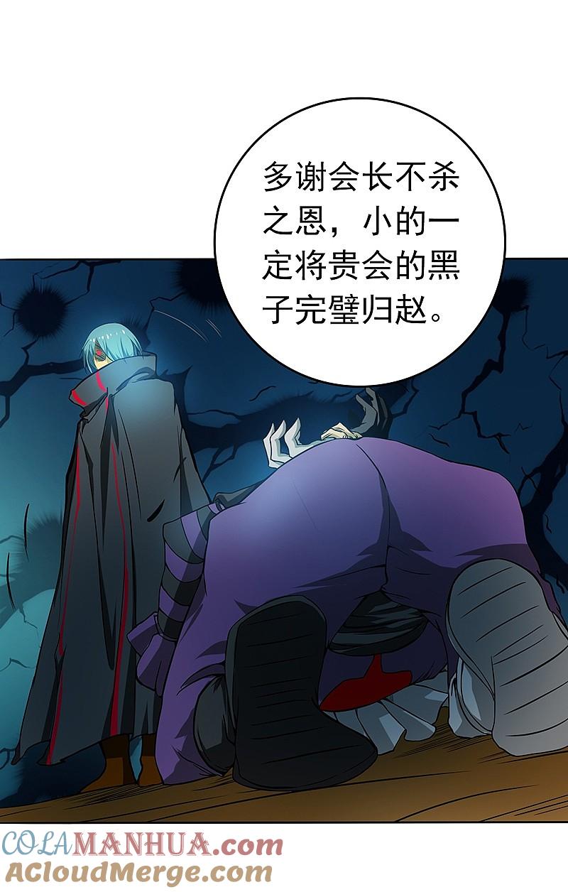 地府我开的 - 第177话 还有另外三只 - 第43张图