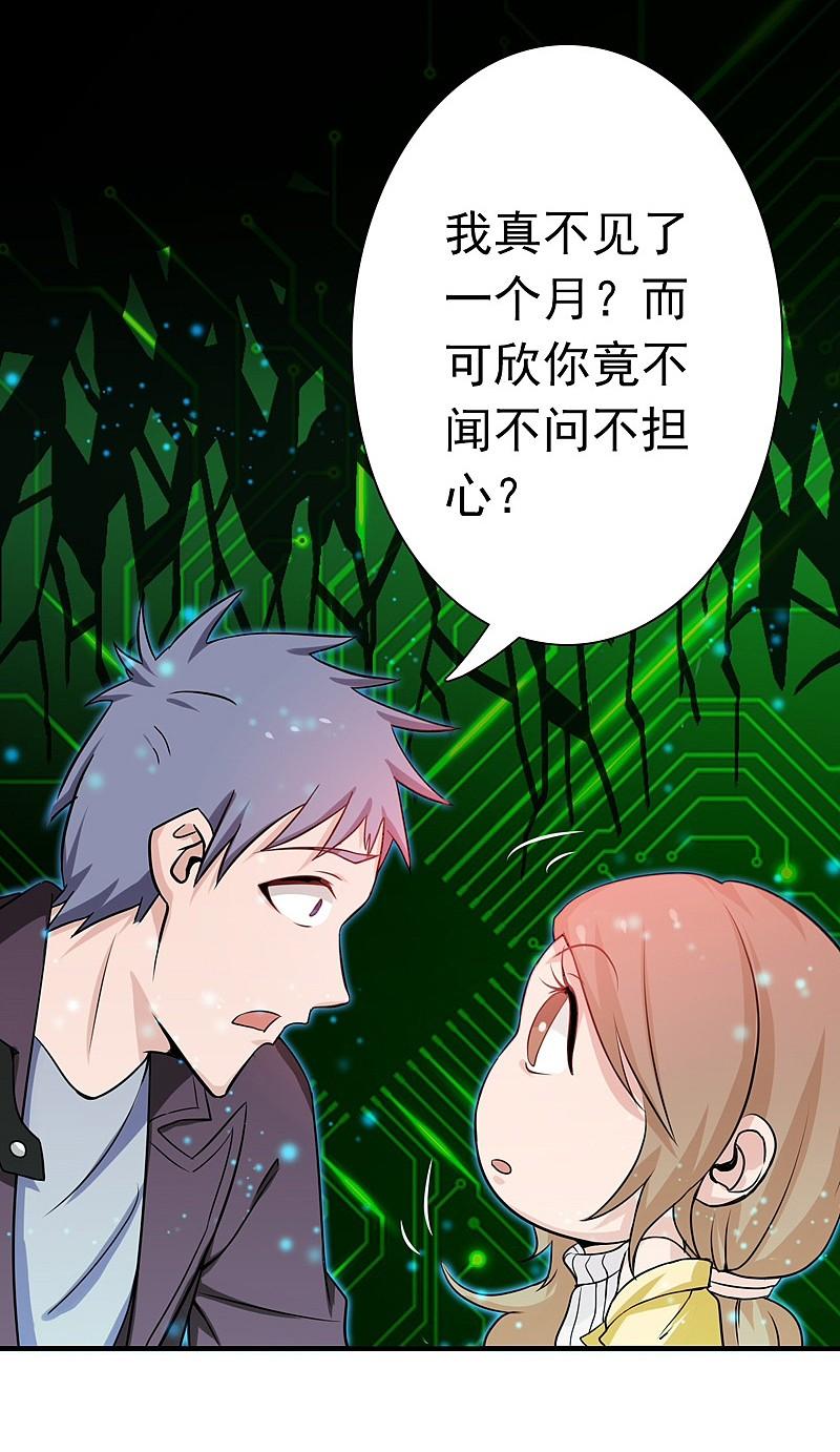 地府我开的 - 第177话 还有另外三只 - 第12张图