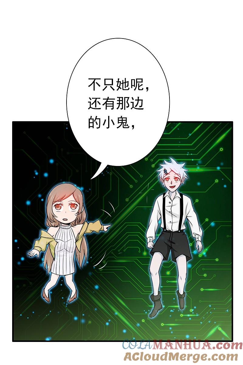 地府我开的 - 第177话 还有另外三只 - 第7张图