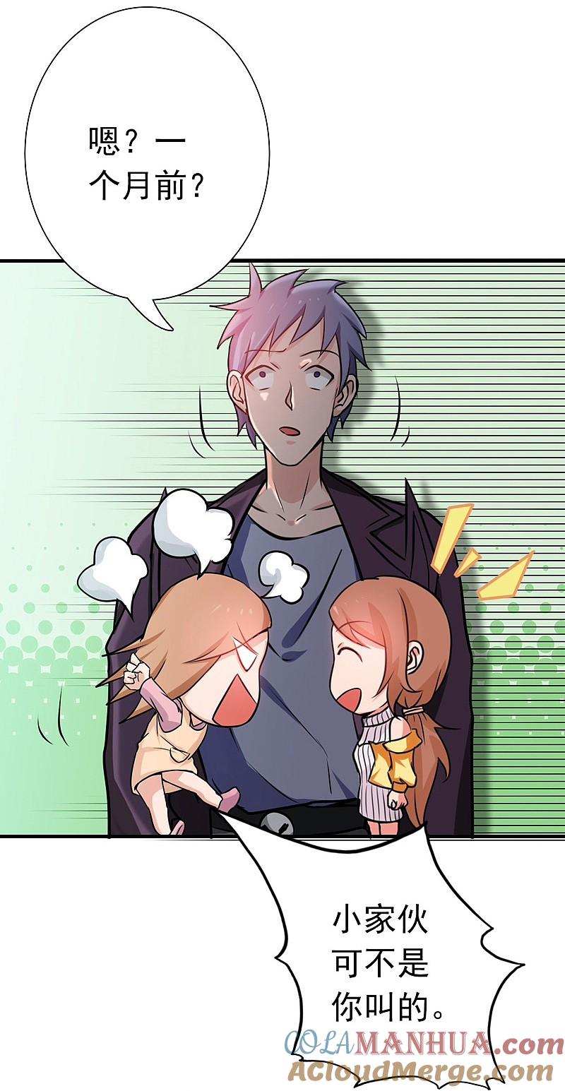 地府我开的 - 第177话 还有另外三只 - 第10张图