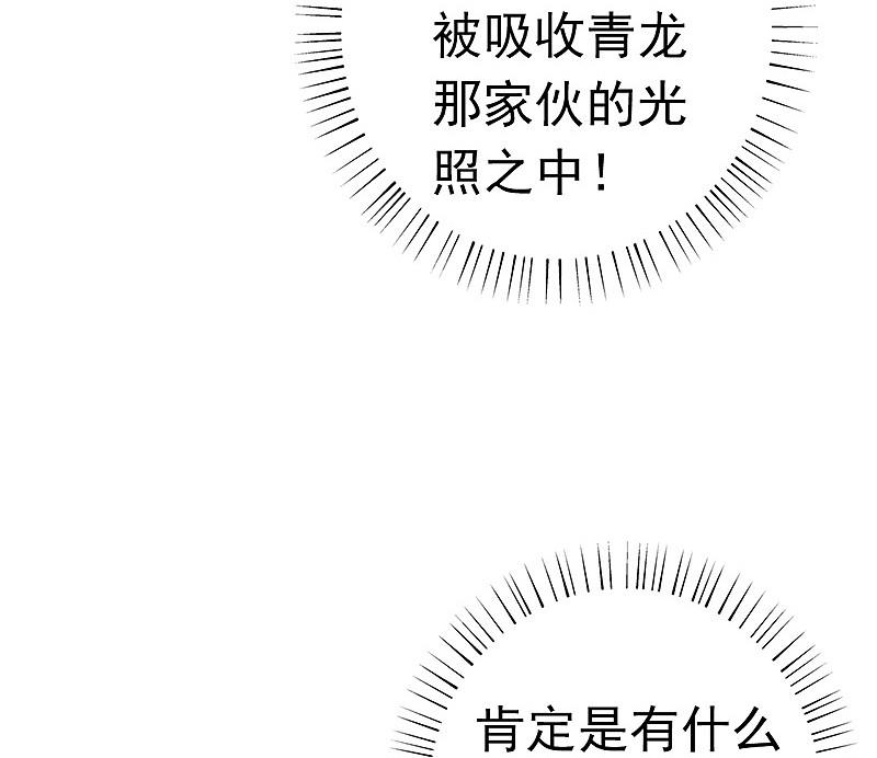 地府我开的 - 第177话 还有另外三只 - 第24张图