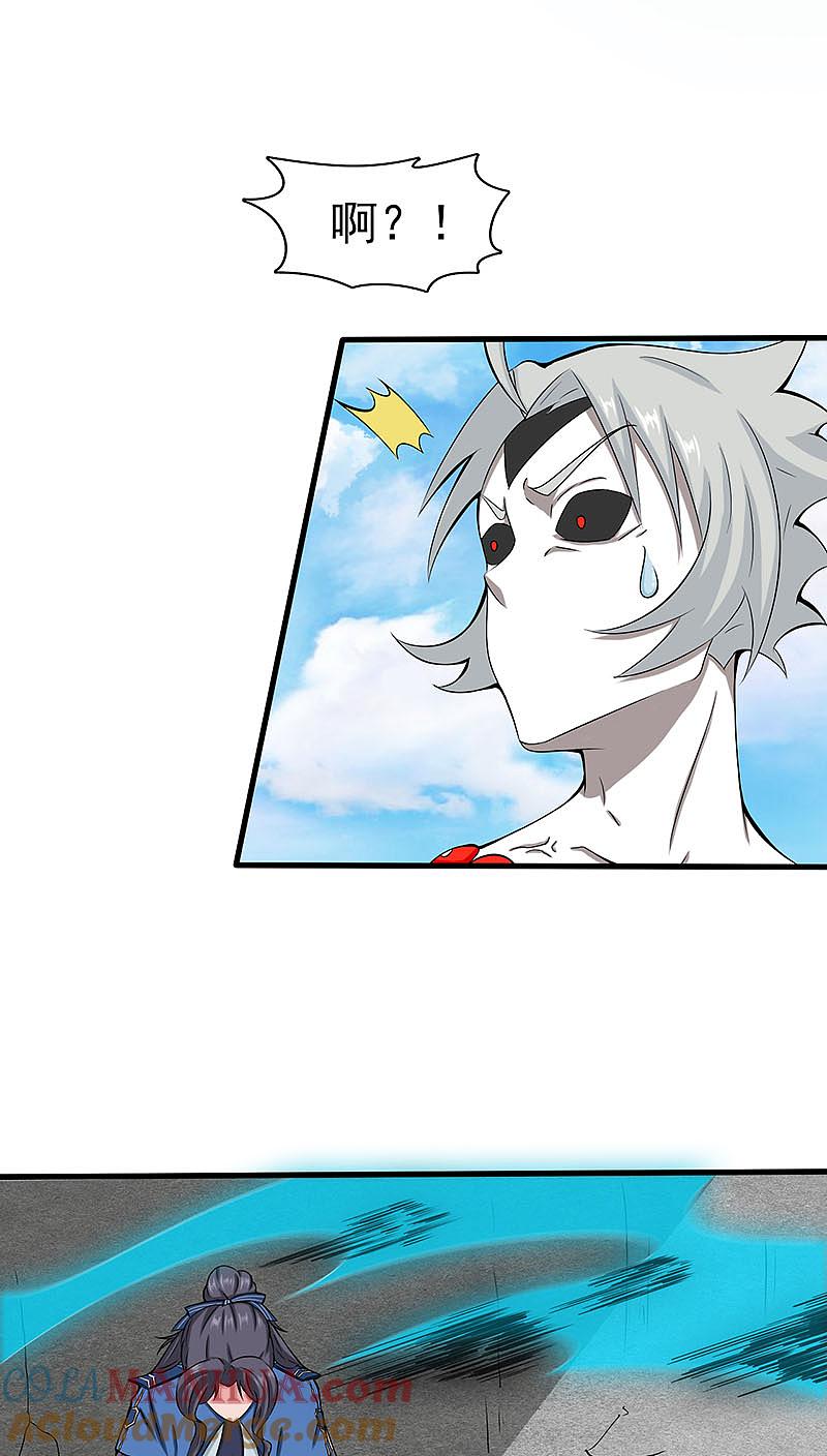 地府我开的 - 第17话 最强单手 - 第27张图