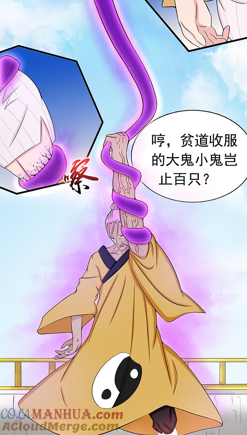 地府我开的 - 第17话 最强单手 - 第11张图