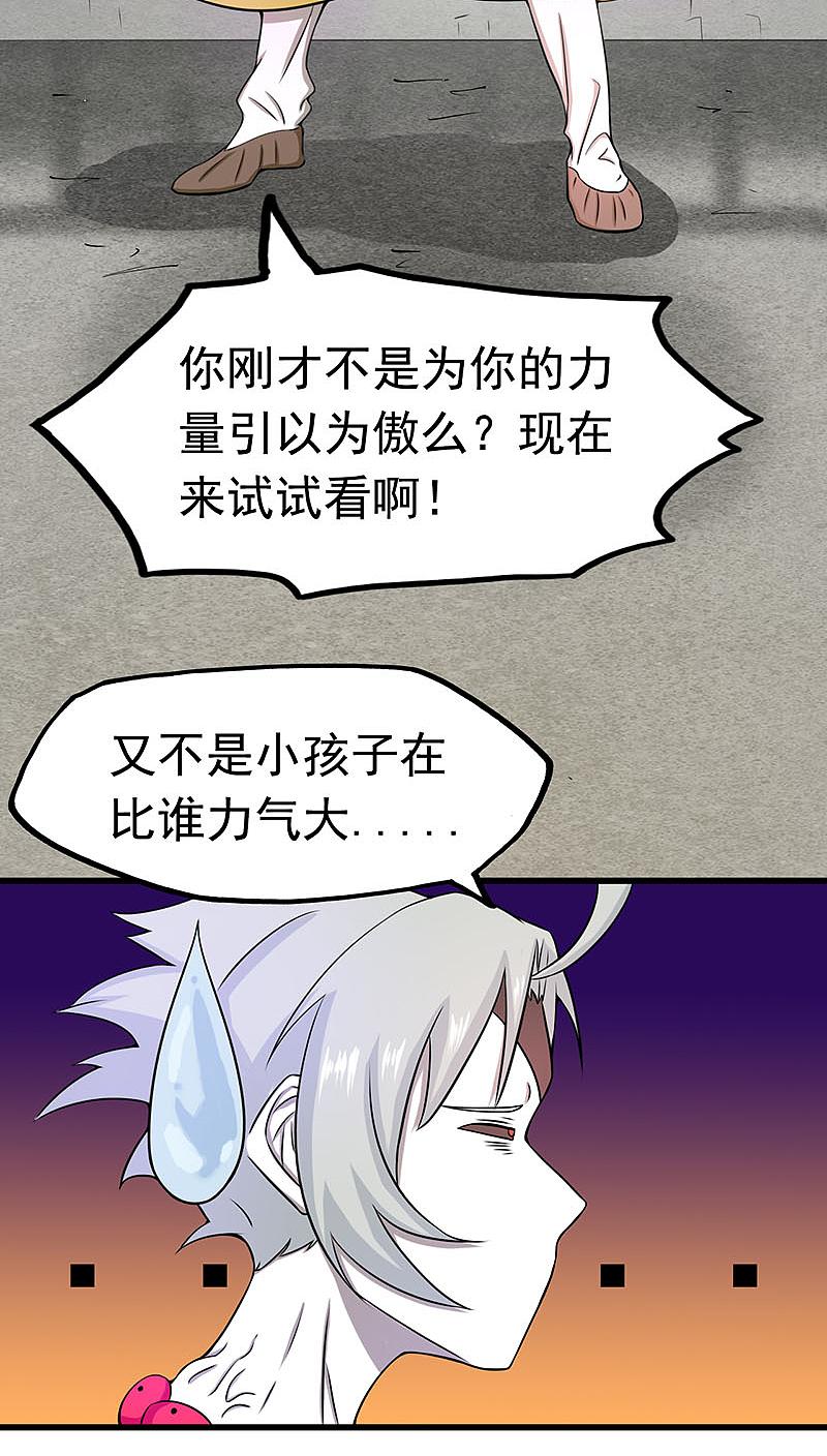 地府我开的 - 第17话 最强单手 - 第12张图