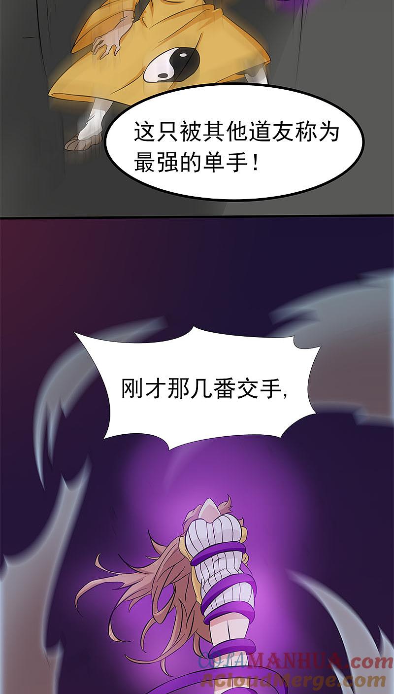 地府我开的 - 第17话 最强单手 - 第3张图