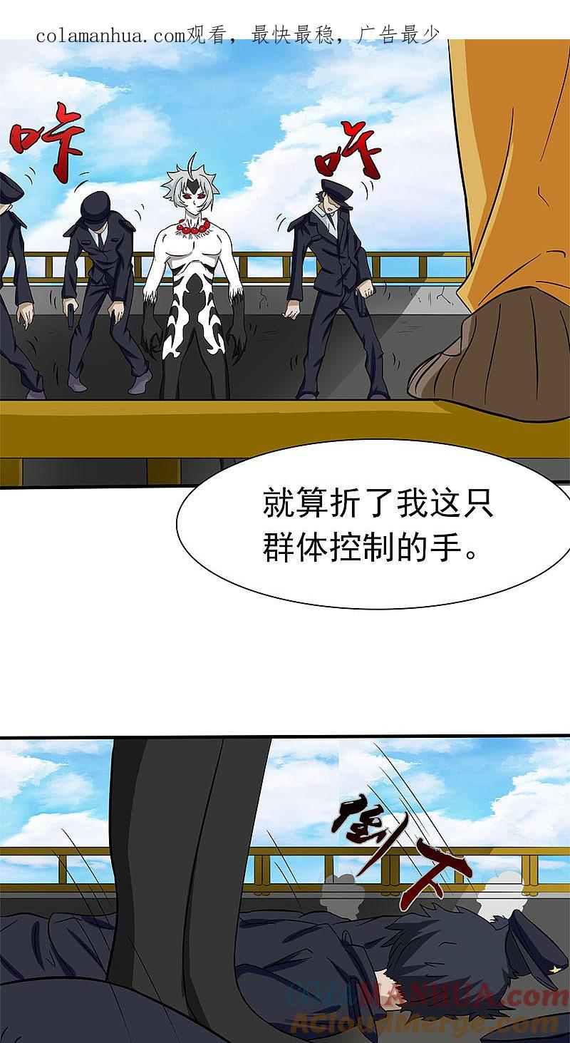 地府我开的 - 第17话 最强单手 - 第1张图