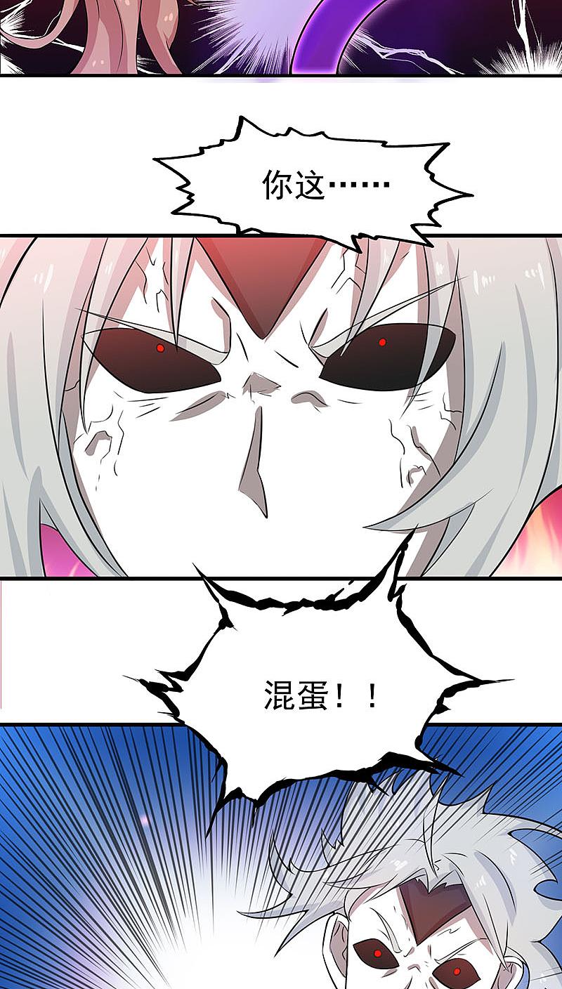 地府我开的 - 第17话 最强单手 - 第18张图