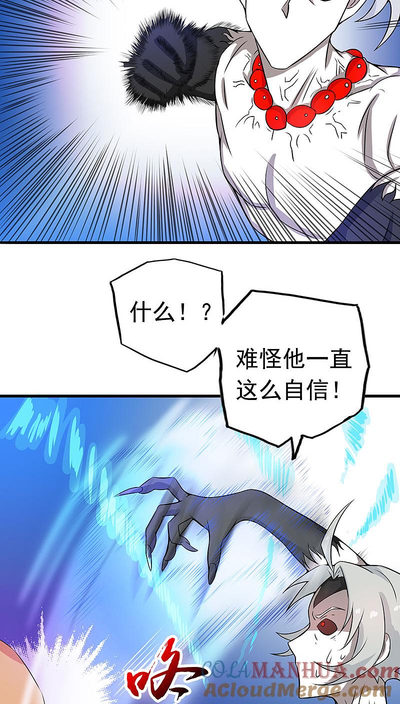 地府我开的 - 第17话 最强单手 - 第19张图