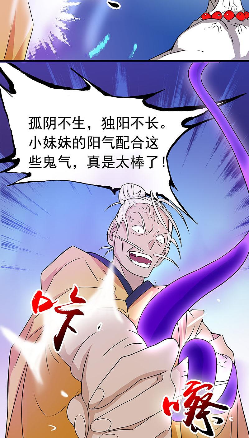 地府我开的 - 第17话 最强单手 - 第20张图