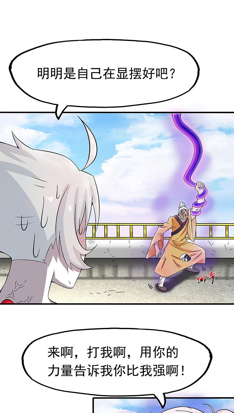 地府我开的 - 第17话 最强单手 - 第14张图