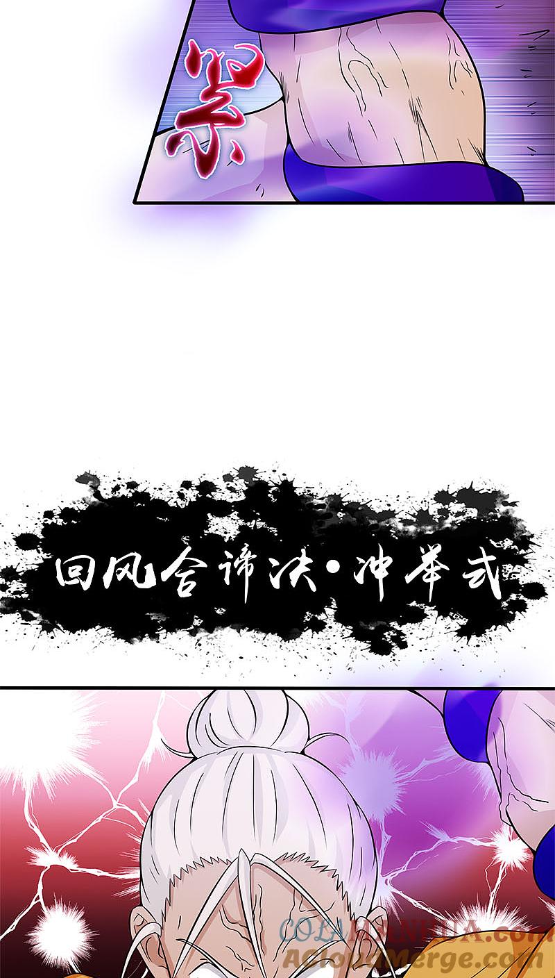 地府我开的 - 第17话 最强单手 - 第7张图