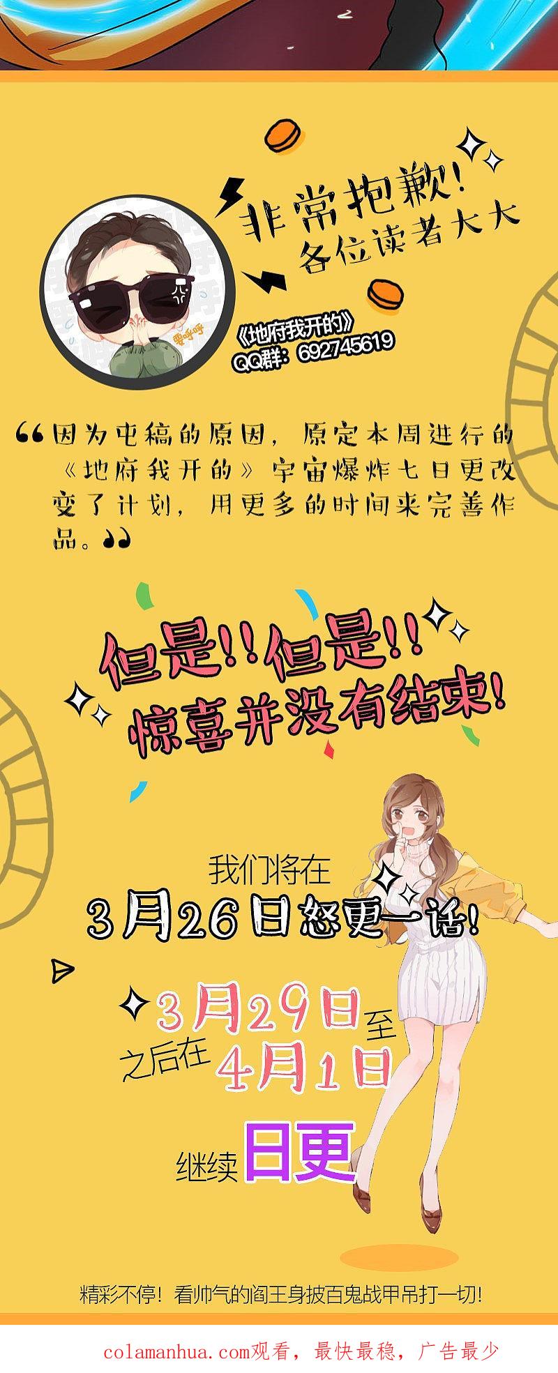 地府我开的 - 第17话 最强单手 - 第32张图