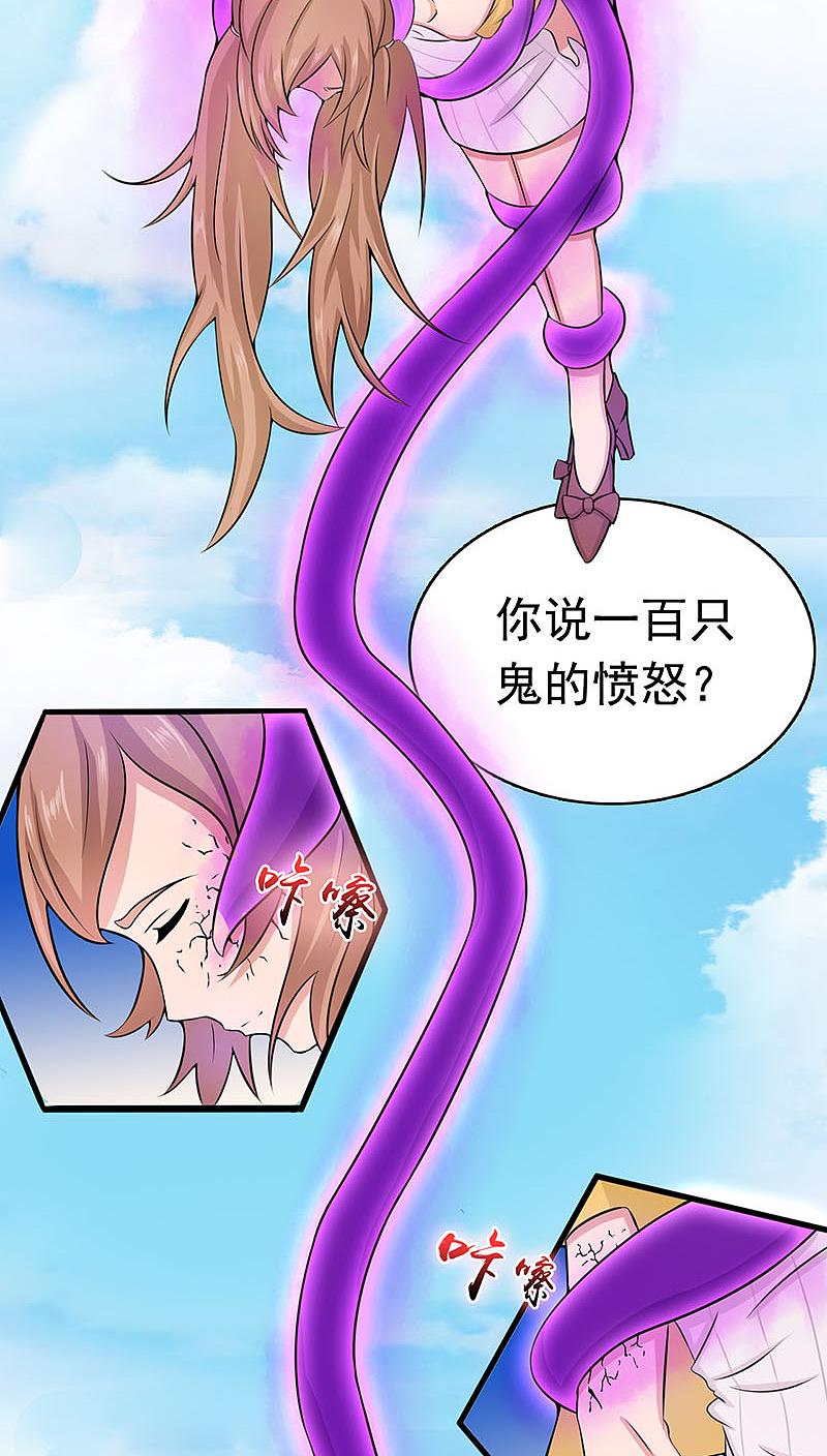 地府我开的 - 第17话 最强单手 - 第10张图