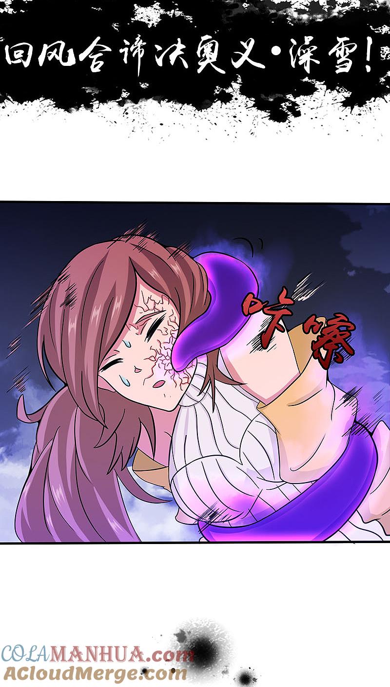 地府我开的 - 第17话 最强单手 - 第23张图